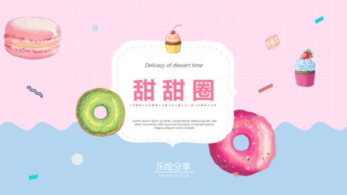 小學(xué)三年級課后服務(wù) 手工制作第14課時(shí)《小班甜甜圈》教學(xué)設(shè)計(jì)