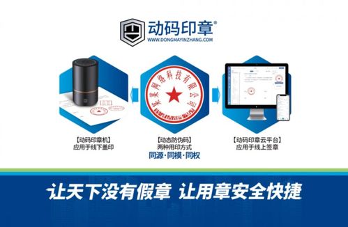 賦能數字化轉型 海南企協思享會暨動碼印章2024產品發布會圓滿落幕